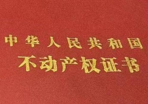 贵港港北房子抵押给银行贷款利率多少 ?