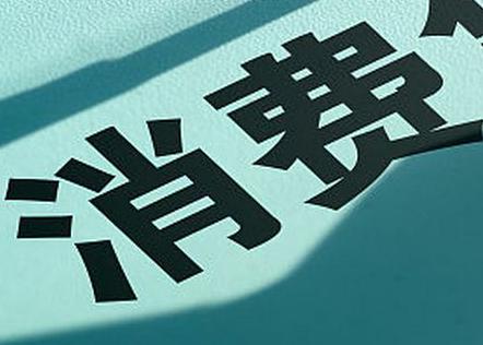 贵港港北个人消费贷款办理条件?