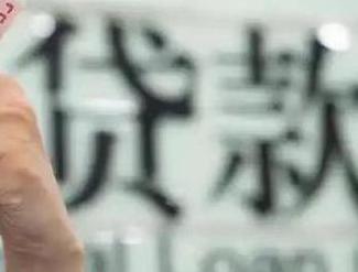 贵港港北贷款到期怎么续贷？