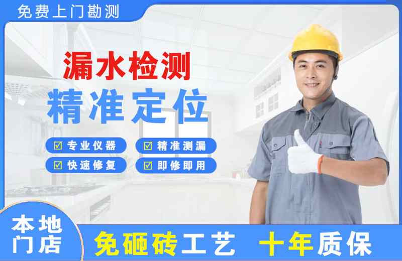 港北漏水检测精准定位